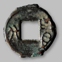 “益化”圆钱