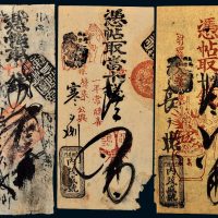 清代北京钱庄票一组三枚