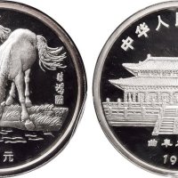 1990年中国人民银行发行庚午（马）年生肖纪念银币