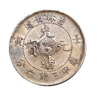 壬寅（1902年）吉林省造光绪元宝库平三钱六分银币（LM543）