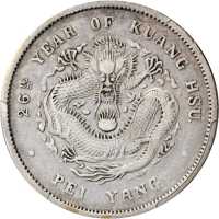 北洋造光绪26年七钱二分 PCGS VF Details