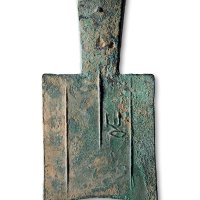 “智”大型平肩弧裆空首布