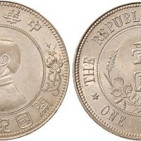 1912年孙中山像中华民国开国纪念币壹圆银币（LM42）