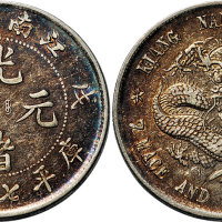 1898年戊戌江南省造光绪元宝七钱二分（LM217）