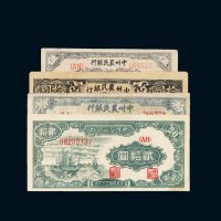 民国三十七年（1948年）中州农民银行纸币一组四枚