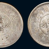 中华民国六年（1917年）迪化银圆局造壹两银币（LM837）二枚