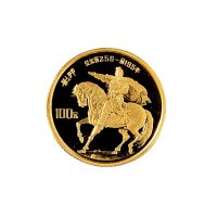 1986年中国人民银行发行中国杰出历史人物刘邦像纪念金币