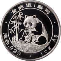 1988年美国钱币协会第97届年会纪念银章1盎司 PCGS Proof 68