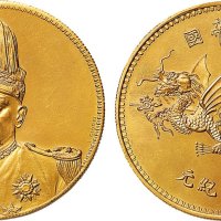 袁世凯像洪宪纪元飞龙异版签字金币 完未流通