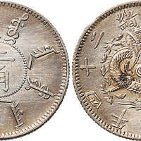光绪二十四年（1898年）奉天省造二角（LM475）