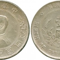 孙中山像开国纪念壹圆上五星 近未流通