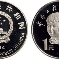 1994年中国人民银行发行希望工程壹元流通硬币二枚