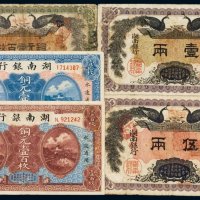民国湖南银行纸币（一组五张）
