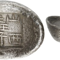 山西五两银锭