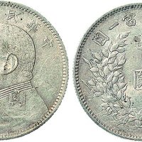 民国三年（1914年）袁世凯像中圆银币（LM64）