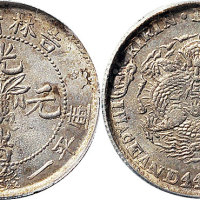 1898年吉林省造光绪元宝一钱四分四厘（LM518）