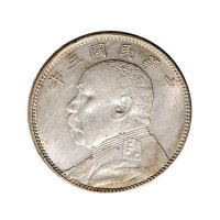 民国三年（1914年）袁世凯像中圆银币（LM64）
