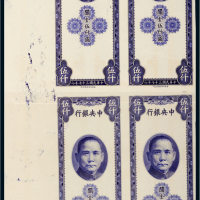 民国三十七年（1948年）中央银行关金伍仟圆四连体样票