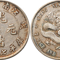 戊戌（1898年）江南省造光绪元宝七钱二分（LM217）