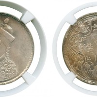 四川省造卢比卢比有领竖花 NGC MS 65