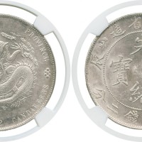 江南省造甲辰七钱二分7前点 NGC AU-Details
