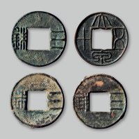 “三铢”（3）、“大泉五十”背规矩纹（裂）