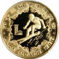 1980年第十三届冬奥会纪念金币16克男子速降(厚) PCGS Proof 69