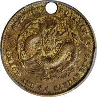 四川省造光绪元宝一钱四分四厘铜样 PCGS UNC Details