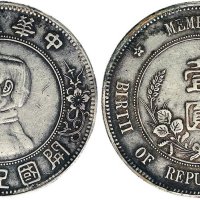1928年孙中山像中华民国开国纪念币银币（LM48）