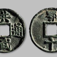洪武通宝背“鄂十”