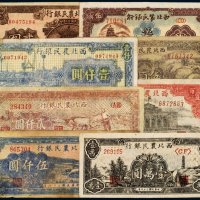 民国西北农民银行（一组八枚）