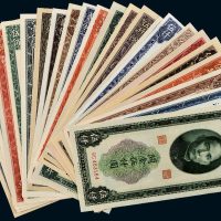 民国中央银行纸币一组二十三枚
