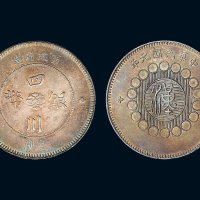 中华民国元年（1912年）军政府造四川银币壹圆（LM366）
