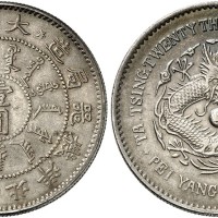 北洋23年壹圆