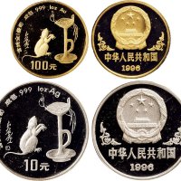 1996年中国人民银行发行丙子（鼠）年生肖纪念金银币二枚全