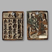 宋·“诗仙”诗文方形钱牌