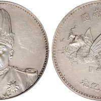 1916年袁世凯像中华帝国洪宪纪元飞龙纪念银章（LM1114）
