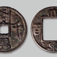 “大泉平百”、“日入千金”花钱一组两枚