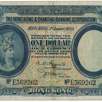 1929年香港上海汇丰银行壹圆 七品