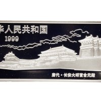 1999年中国人民银行发行中国古代名画系列长方形彩色纪念银币