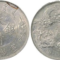 宣统三年（1911年）大清银币壹圆（LM37）