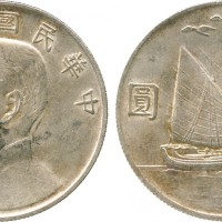 孙像三鸟民国21年壹圆普通 极美