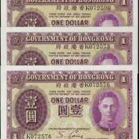 1936年香港政府壹圓
