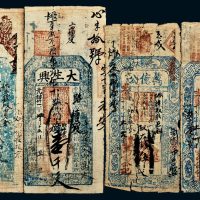 光绪年河北钱帖一组四枚