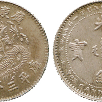 广东省造七三反版三分六厘五毫 PCGS SP 64