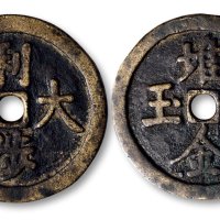利涉大川背堆金积玉花钱