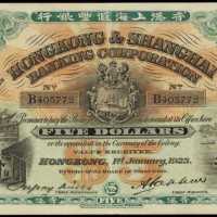 1923年香港上海匯豐銀行伍圓