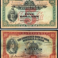 1936年印度新金山中国渣打银行香港伍圆、拾圆各一枚
