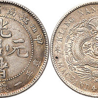 甲辰（1904年）江南省造光绪元宝一钱四分四厘（LM260）