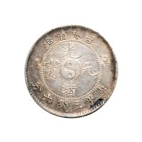庚子（1900年）中心花篮（LM532）、辛丑（1901年）吉林省造光绪元宝库平三钱六分银币各一枚